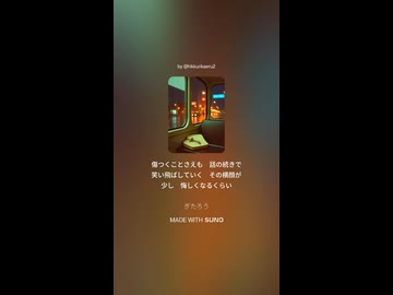 音楽作ってみた♯∞【対策対応版/ 歌詞表示あり】