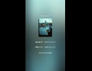 音楽作ってみた♯∞【対策対応版/ 歌詞表示あり】