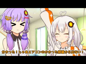 あかり「暑すぎる……」【VOICEROID劇場】
