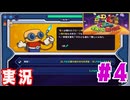 【実況】割と理解力が必要なシミュレーションゲーム「星巡りの植民会社」を遊んでみる #04