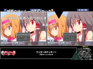 人気の「クッキーのクッキー☆」動画 51本 - ニコニコ動画