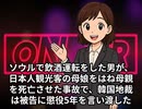 本日2026【５月１３日】のニュース