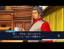 2025年12月13日【逆転裁判123 成歩堂セレクション】