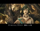 【FF14】ヴァルシャン／ヴリトラ 登場シーン集｜暁月 6.0