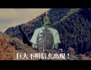 シン・ウルトラマン冒頭で討死する甲斐獣と化した武田信玄ズ