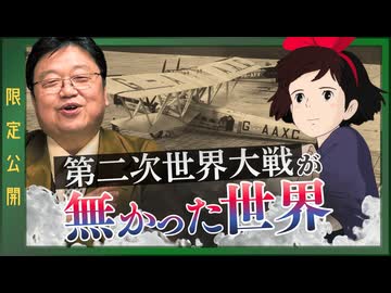UG 『魔女の宅急便』22年間 隠されていた秘密　#438　2022/4/24