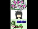 【ますかれいでぃお】ノッペラボウ／Feat. 結月ゆかり