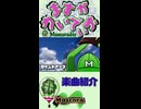 【ますかれいでぃお】ワインドアップ／Feat. 初音ミク