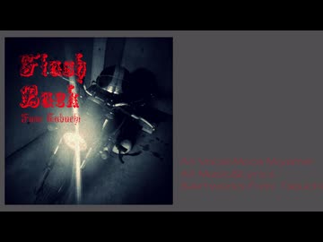 田淵フミ11th E.P.「Flash Back」XFD demo