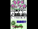 【ますかれいでぃお】今、十年前の僕に問う／Feat. KAITO