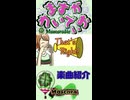 【ますかれいでぃお】That's Right!／Feat. 初音ミク