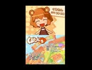 [NDS]『くまたんち』オープニングテーマ「おいでよ　くまたんち」