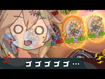 ゴゴゴゴゴ‥‥ゴーレム！【バトルグラウンド】