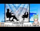 【動画News】2026年4月景気ウォッチャーは現状下落・先行き上昇(2026/05/13)