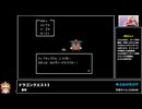 RTA in biim 5th anniversary ドラゴンクエスト3 勇者一人バグ無し その2 コメント付き