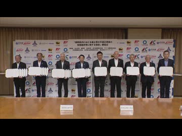 土砂災害防止へ「危険な盛り土」を早期発見　4自治体と5事業者が情報提供で協定