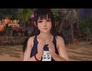 DOAXVV こはるのスイカ割り 蔵出しプレイ動画
