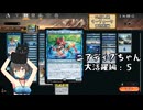 【MTGA】マーフォークの底力で切削編：5【宮舞モカ実況プレイ】