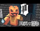 True Endを目指して駆け回る！ part5「降灰の祈り」【マインクラフト】