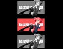 みるきぃどりーむ (feat. 重音テト)