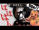 飛び出てくるおばさんが怖すぎた！【Demonologist】