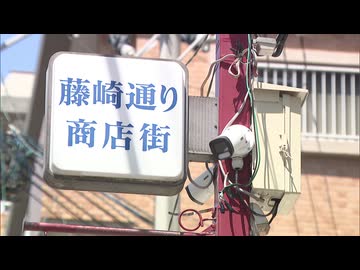 ”サザエさん商店街通り”に防犯カメラ33台設置　自転車盗難やけんかなどトラブル相次ぐ　「安全・安心な商店街だと発信したい」