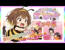 てんむすのエビちゃん❤️【イッキ見・NG集つき】その３⭐第15話〜第21話まとめ