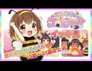 てんむすのエビちゃん❤️【イッキ見・NG集つき】その３⭐第15話〜第21話まとめ