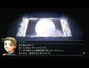 【８】オネエに群がる108星【幻想水滸伝Ⅱ】