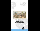 死刑よりも残酷。絶望すぎる江戸時代の『島流し』#雑学 #くろまる大冒険