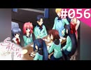 【実況】＃056：Sakura 雪月華 初見実況プレイ other season【九十九菜々】