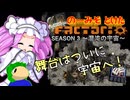 のーみそとけたふぁくとりおS3 #21【SE+ランダムレシピ/Factorio】
