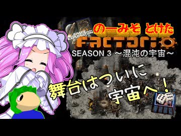 のーみそとけたふぁくとりおS3 #21【SE+ランダムレシピ/Factorio】