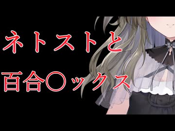 【百合】ヤンデレネットストーカーと〇ックスしないと出られない部屋に閉じ込められて初めてを奪われる【VOICEVOX/冥鳴ひまり】
