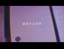 止まった時間 - ネヂェム,水音ラル