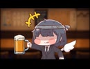 モブと晩酌