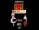 【母を訪ねて三十路めたん】「大航海時代Ⅱ」Part15【VOICEVOX実況】