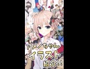 【COEIROINK劇場】日めくりアルマちゃん 5月13日【アメノちゃん@Lusty*Kiss Production】