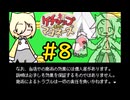 【ケチャップ＆マヨネーズ】動物と心を通わせる能力でもあんの？#8【VOICEVOX実況】