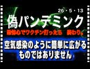 26・5・13   もっと前からかも知れ無いが　1700年台から　同じ事を　繰り返している　DS