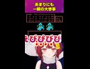 ブリザードマンを許さない【#DQ4 】#ゲーム実況 #ゲーム #切り抜き #vtuber #shorts #新人vtuber