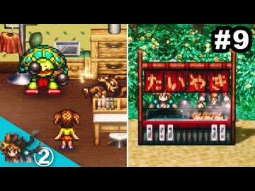 #9【近未来編②】思い出補正なしでライブアライブを7人並行実況プレイ【HD-2Dリメイク版】