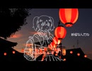 妖怪なんだね / 重音テト