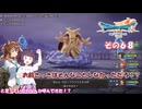 【ドラゴンクエストVII Reimagined】エデンの不幸村　その６８