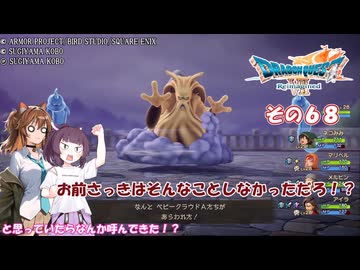 【ドラゴンクエストVII Reimagined】エデンの不幸村　その６８