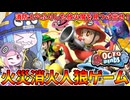 【OCTOPinbs】消防士に扮した放火魔をタコ殴りにする人狼ゲーム【VOICEROID実況/オクトピンブス】