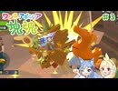 【ワンス・アポン・ア・塊魂】友人を巻き込んでごろごろ実況プレイ #3