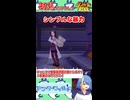 【切り抜き】LBXを使わない、ただただシンプルな暴力沙汰#配信切り抜き#Shorts#Vtuber