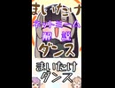 ゆかつむネットミーム解説【まいたけダンス】
