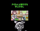 ↑本編　きりたんと取引するずんだもん